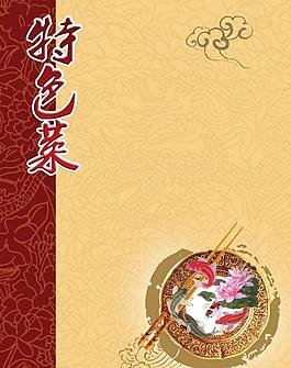 菜單背景設(shè)計圖片