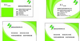 貿(mào)易公司名片圖片