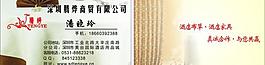 商貿(mào)名片圖片