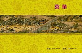 菜單封面圖片