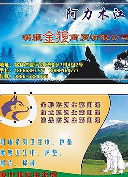 商貿(mào)名片圖片