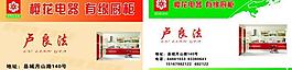 橱柜名片图片