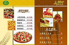歐羅吧菜單圖片