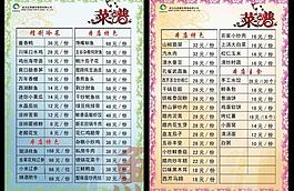 飯店菜單圖片