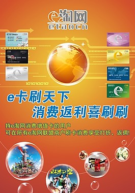 E淘網(wǎng)反利