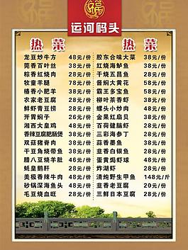 菜單設(shè)計(jì)圖片