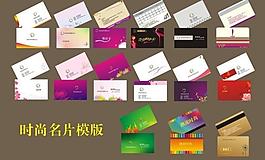 名片模板圖片