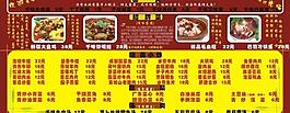 菜單cdr圖片