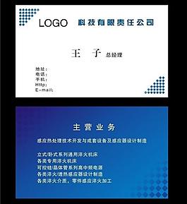 科技名片圖片