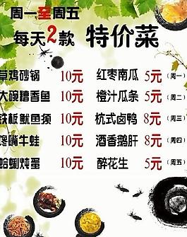 菜單 宣傳單圖片