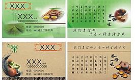 茶府名片圖片