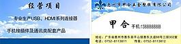 信利成名片圖片
