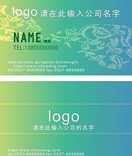 時(shí)尚名片圖片