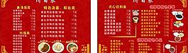 菜單 單頁(yè)圖片
