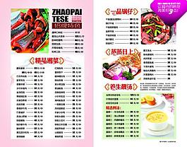 菜單菜譜設(shè)計圖片