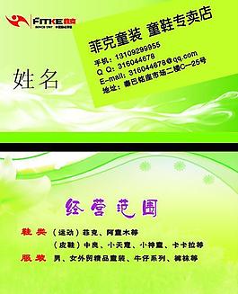 服裝類名片圖片