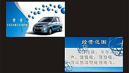 汽車(chē)名片圖片