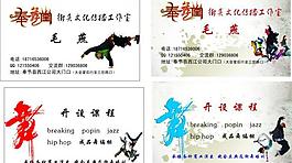名片模板圖片