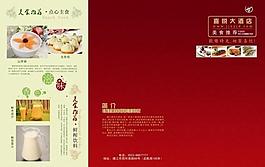 美食推薦菜單圖片