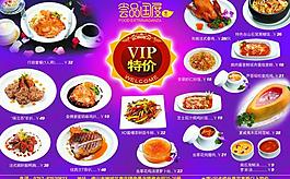 特價菜單圖片