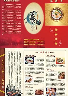 虹鱒魚菜單圖片