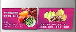 水果批發(fā)名片圖片