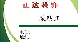 裝飾名片圖片