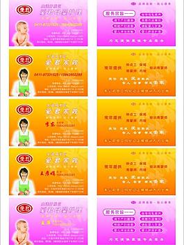 家政名片圖片