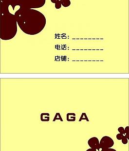 服裝名片圖片