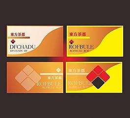 茶名片圖片