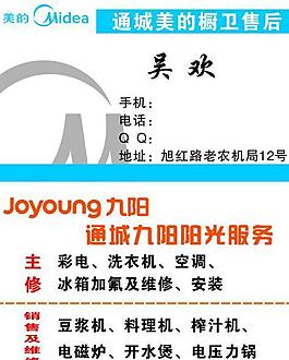 美的名片圖片