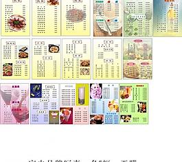 多美麗菜單圖片