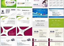 名片模版图片