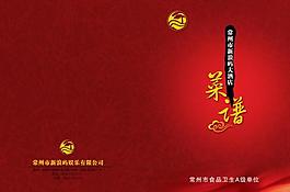 菜单封面图片