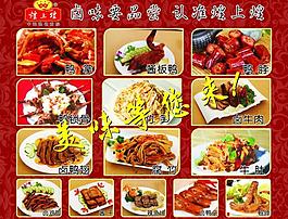 煌上煌菜單圖片