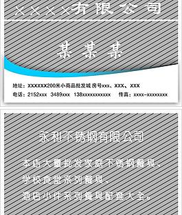 商務(wù)名片圖片