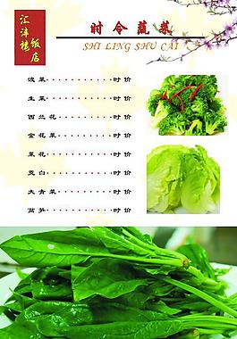 菜單內(nèi)頁(yè)圖片