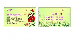 素雅名片圖片