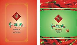 菜單封面圖片