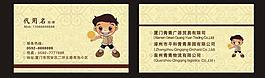 企業(yè)名片圖片