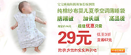 淘寶首頁促銷廣告圖