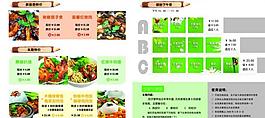 美食菜單圖片