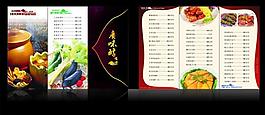 菜单折页图片