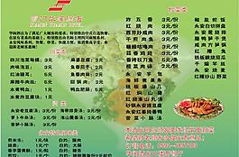 酒店菜單設計圖片