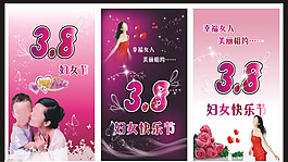 38婦女節(jié)矢量素材