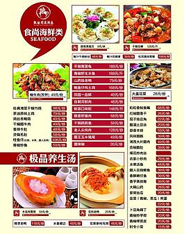 菜單菜譜設計圖片