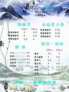 印象派菜單圖片