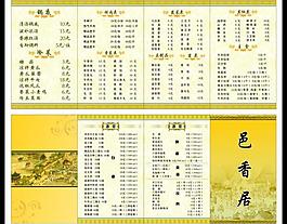 菜單10圖片
