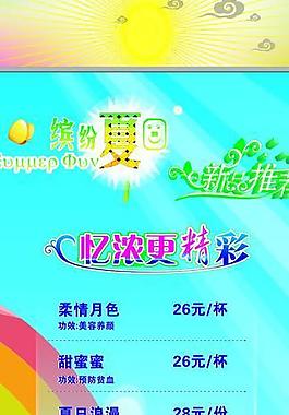 菜单x展架图片
