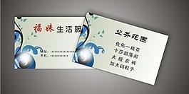 服飾名片圖片